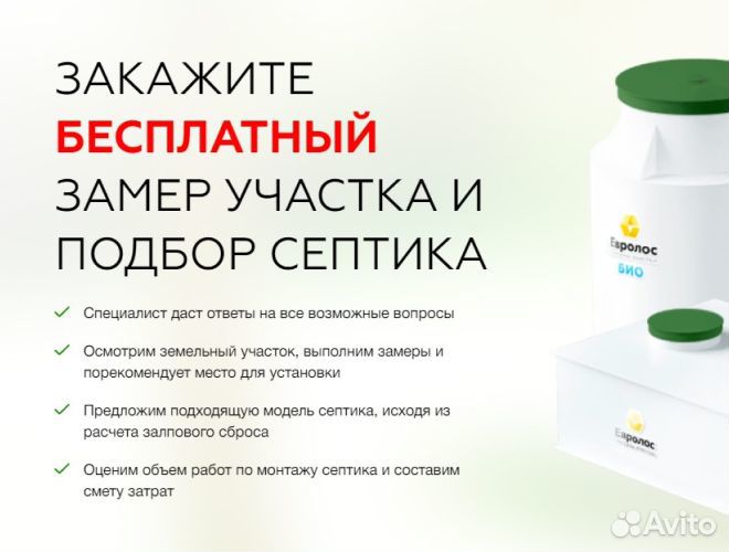 Септики для дачи