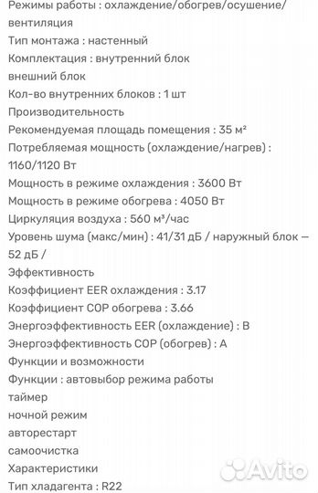 Сплит-система