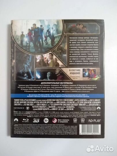 Фильмы на Blu-ray. Стартрек. Трилогия. Лицензия