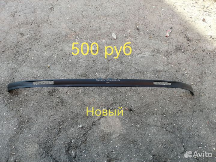 Бампер задний спойлер на Renault Sandero 1