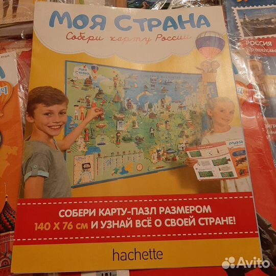 Моя страна Россия от hachette