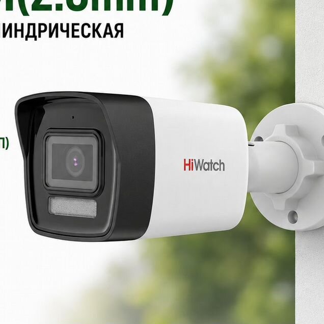 IP камера 8к Hiwatch DS-I850M(2.8mm)