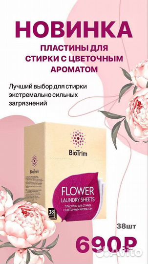 Пластины для стирки Гринвей экопорошок