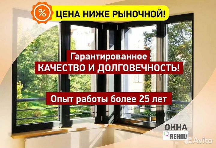 Остекление балкона