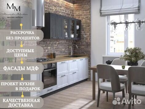Кухня без первоначального взноса