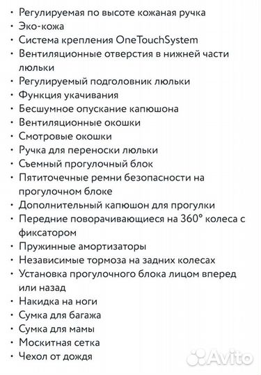 Коляска 2 в 1 Indigo