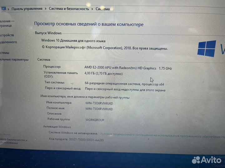 DNS ноутбук