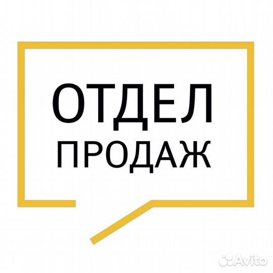 Менеджер по продажам услуг спецтехники