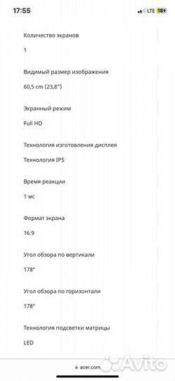 Монитор Acer 24 75гц