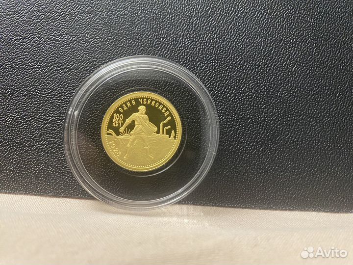 50 рублей 100-летие золотого червонца