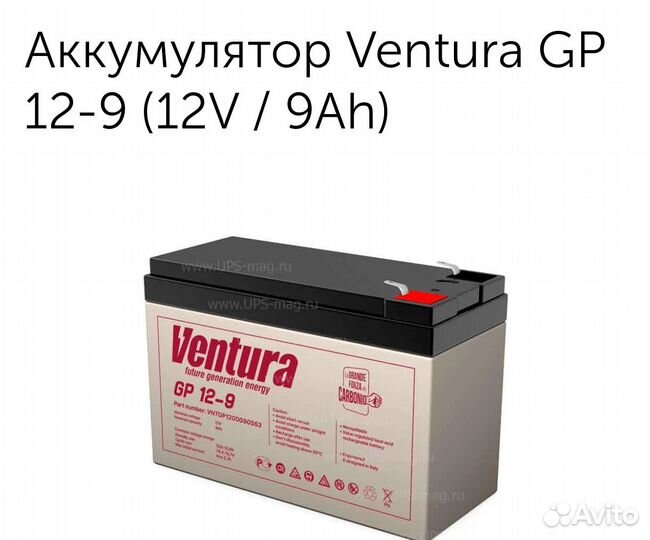 Аккумулятор