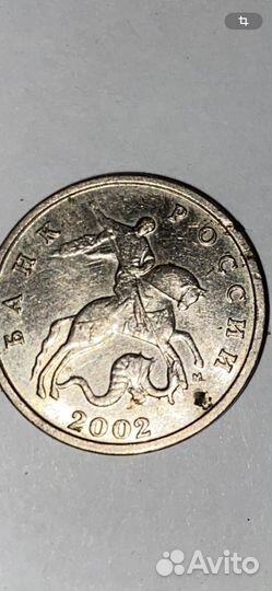 5 копеек 2002