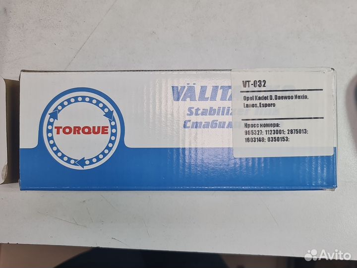 Стойка стабилизатора Torque VT-032