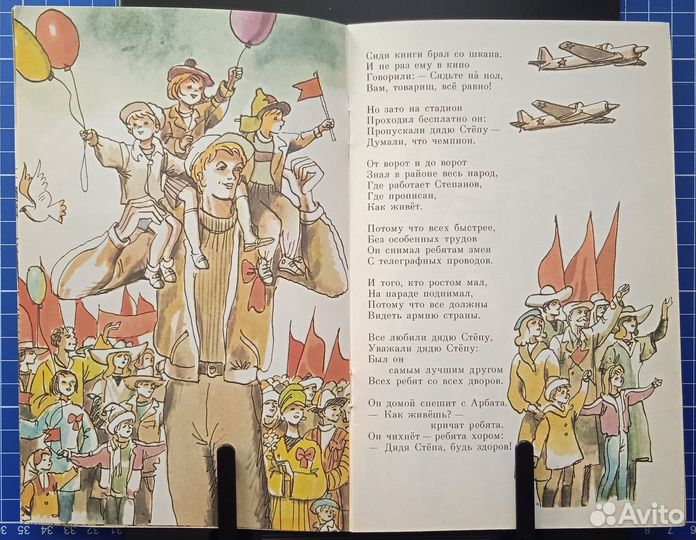 Книга СССР 