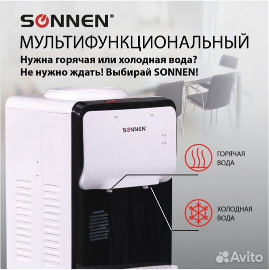 Кулер для воды напольный Sonnen Fsc-02s