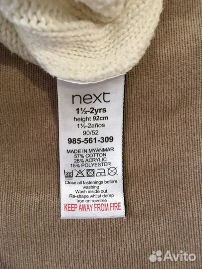 Кофта next 92