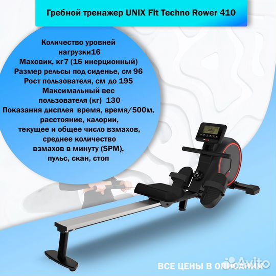 Гребной тренажер новый art.11.3