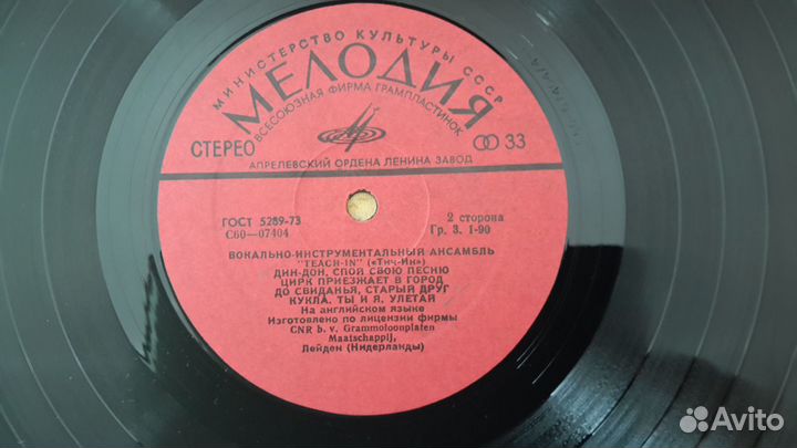 Виниловая пластинка группы 