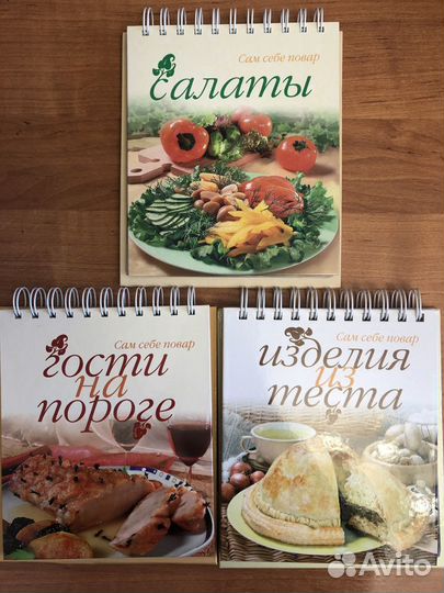 Книги по кулинарии настольные