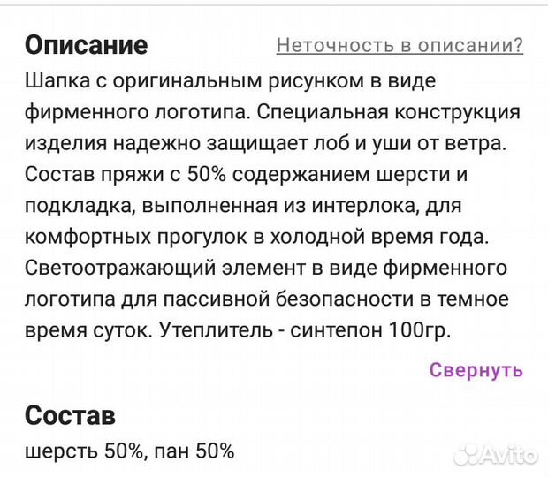 Шапка детская