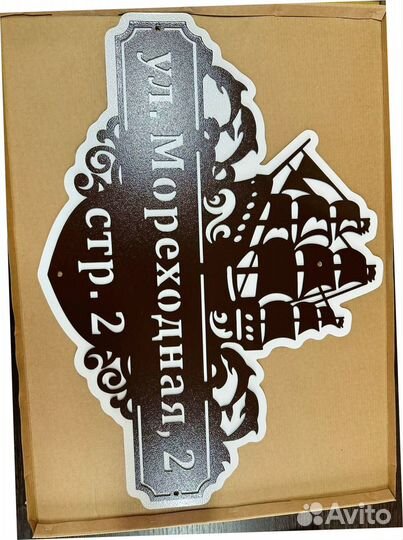 Адресные таблички на дом