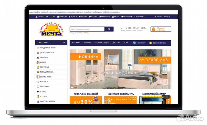 Создание и продвижение сайтов в Омске
