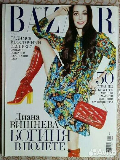 Harper's Bazaar