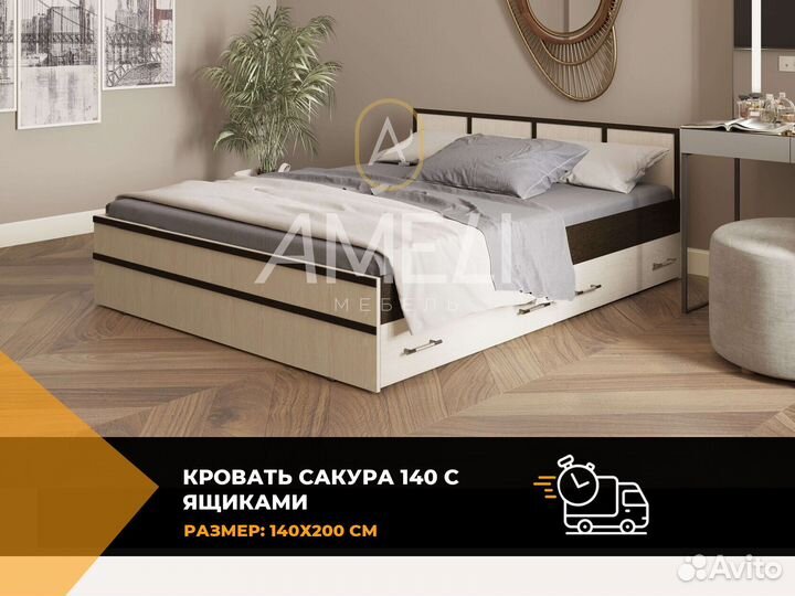 Кровать от производителя с ящиками