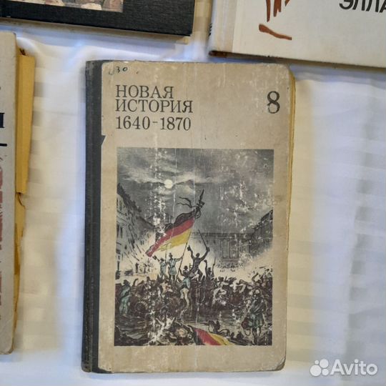 Старые учебники