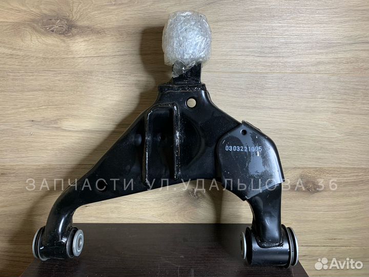 Нижний рычаг подвески Toyota Hilux Fortuner