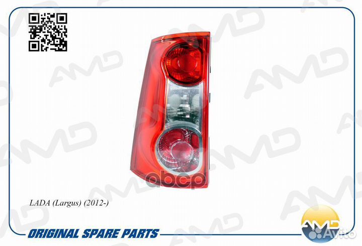 Фонарь задний AMD.LP284 AMD