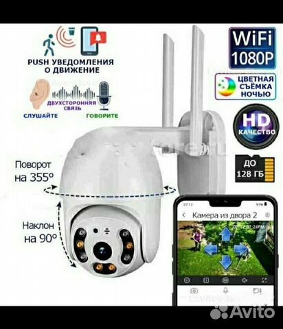 Видеонаблюдение с телефона