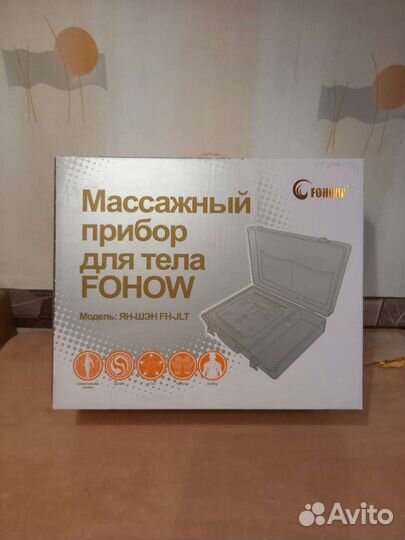 Массажер для тела