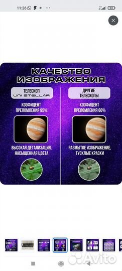 Телескоп