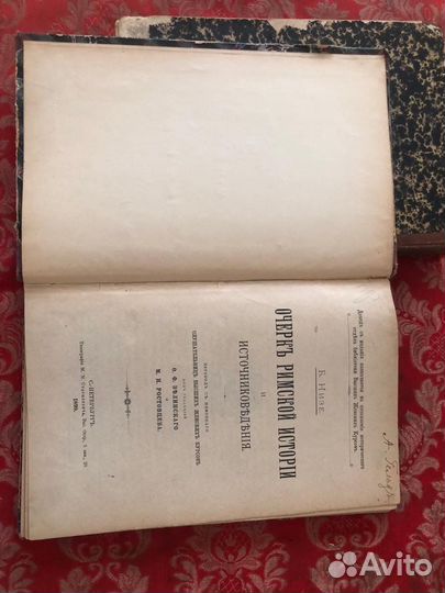 Старинные антикварные книги 19 век