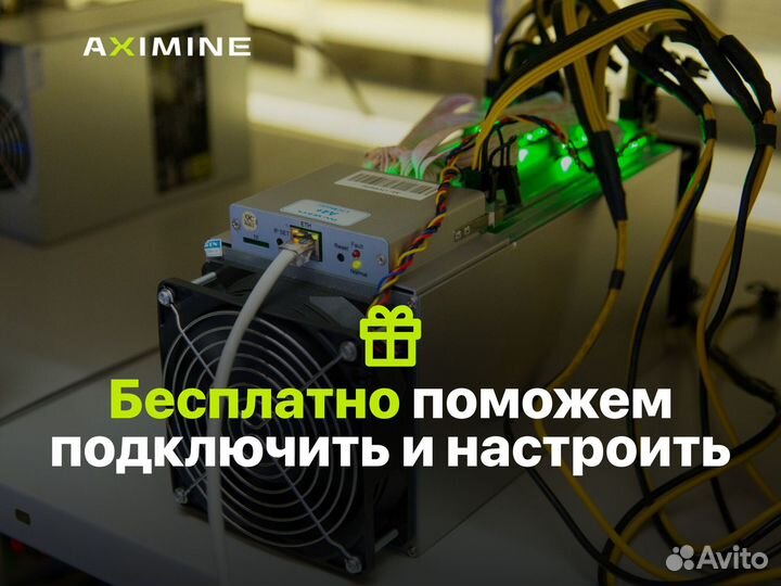 Asic майнер Bitmain Antminer S19J XP 151 Th/s в наличии новый