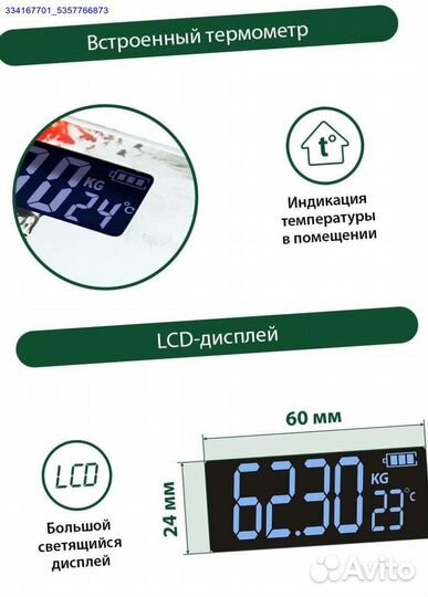 Весы Напольные Электронные Новые (Арт.50188)