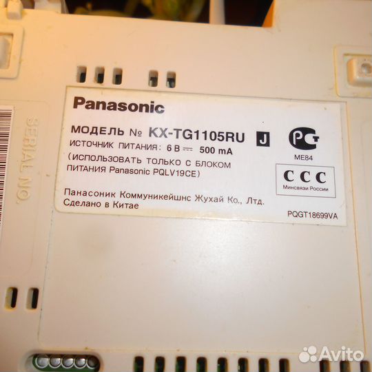 Стационарный радиотелефон