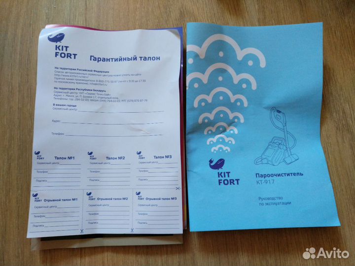 Пароочиститель Kitfort KT-917