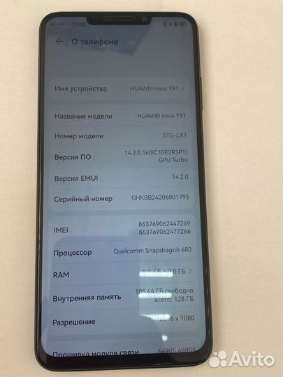 HUAWEI nova Y91, 8/128 ГБ