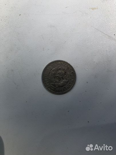 Монета 20 коп 1931 года