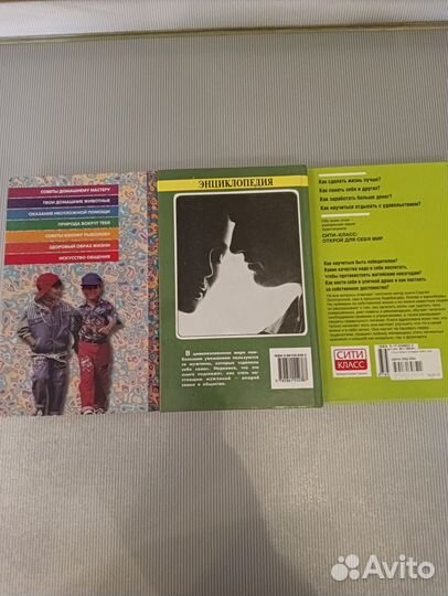 Книги(энциклопедии) для мужчин