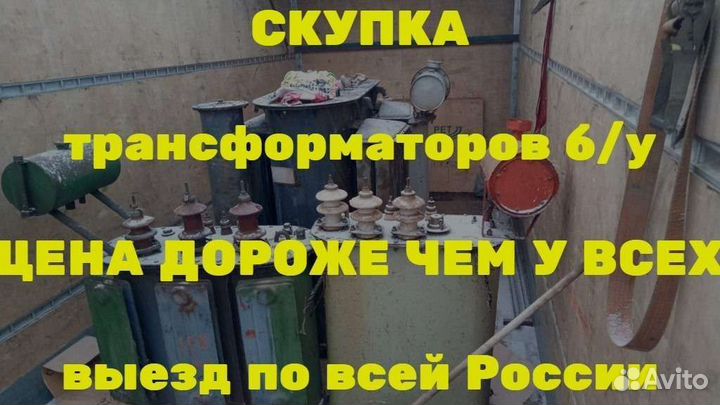 Силовой трансформатор тмг 400/10/6 ква бу