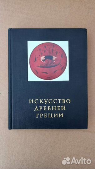 Искусство древней греции