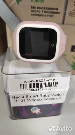 Детские смарт часы с gps
