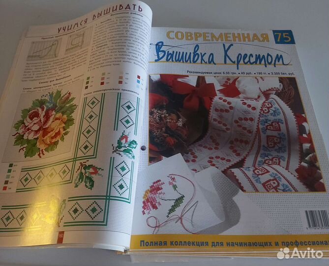 Коллекция 26 журналов Современная вышивка крестом