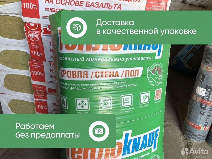 Утеплитель knauf Коттедж с доставкой