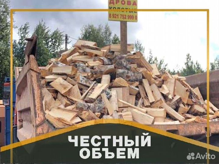 Дрова с доставкой