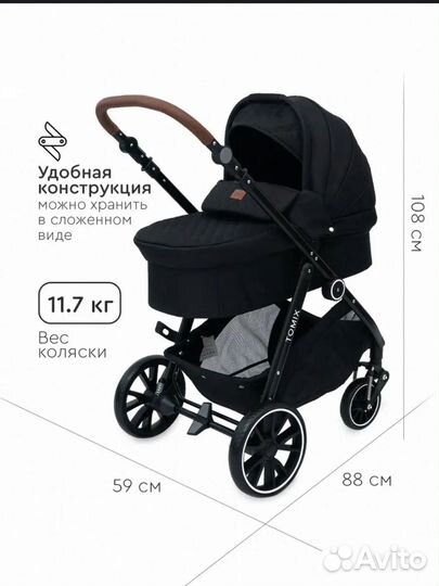 Коляска 2 в 1