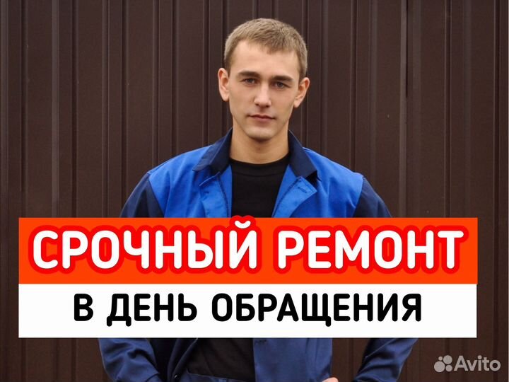 Ремонт стиральных машин Ремонт холодильников